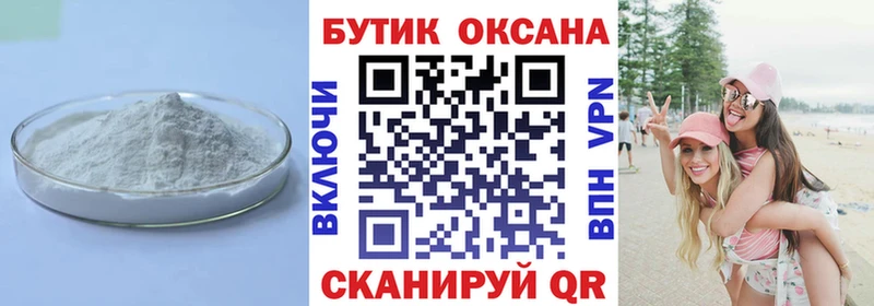 Бутират буратино Сальск