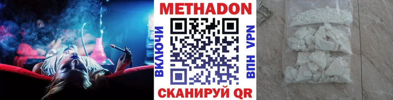 МЕТАДОН VHQ  Купить  Сальск 